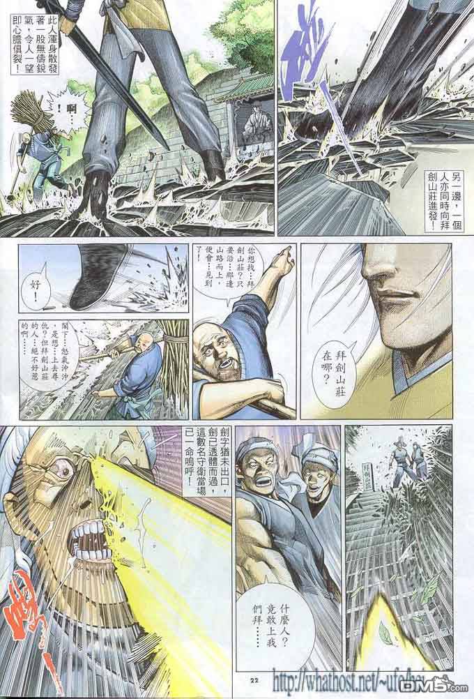 第300卷-第293话