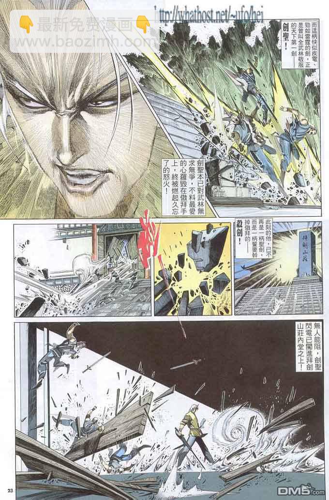 第300卷-第293话