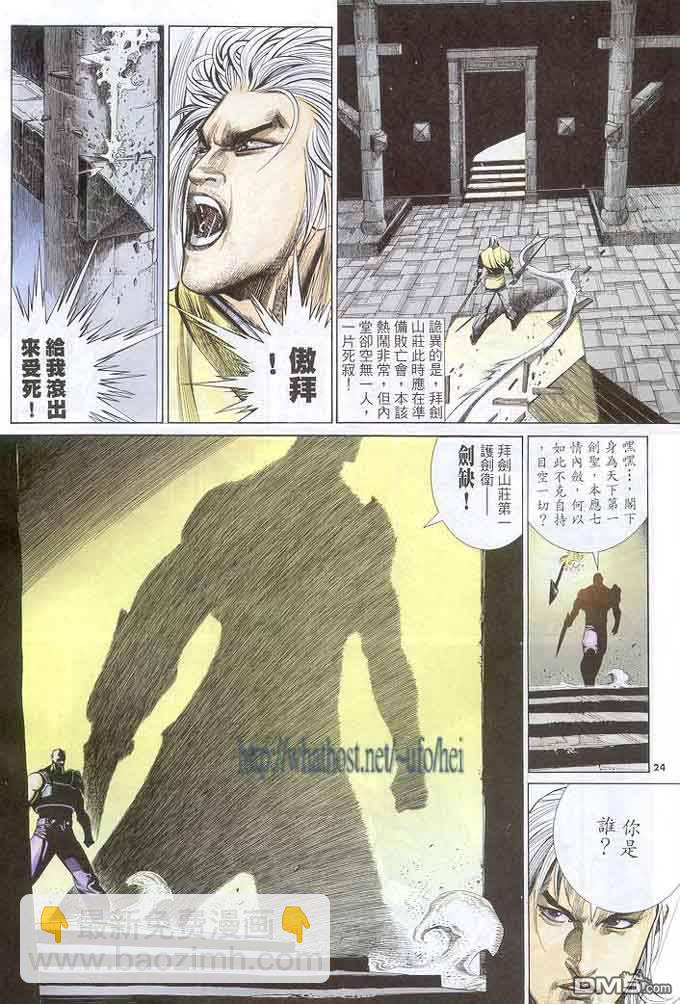 第300卷-第293话