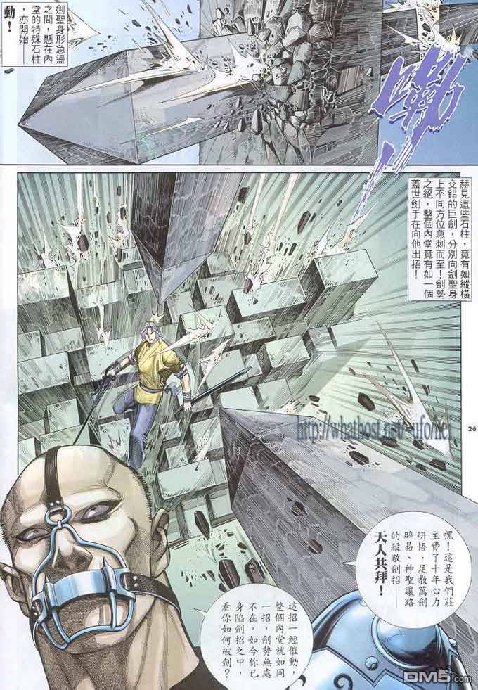 第300卷-第293话