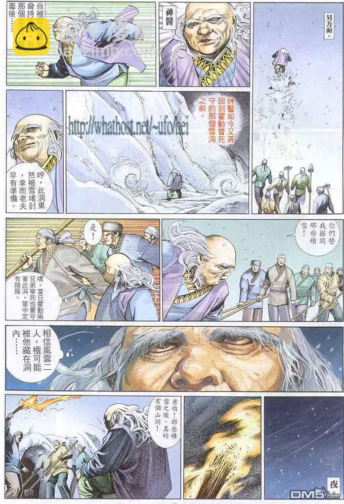 第300卷-第293话