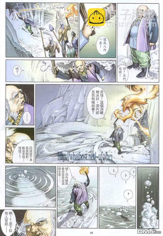 第300卷-第293话
