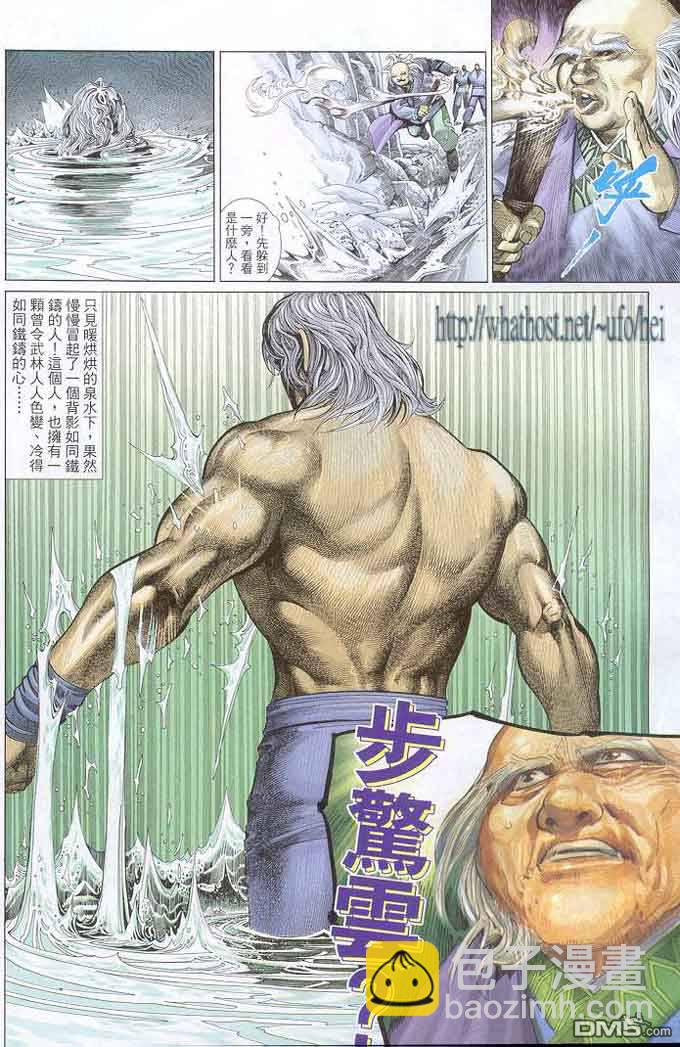 第300卷-第293话