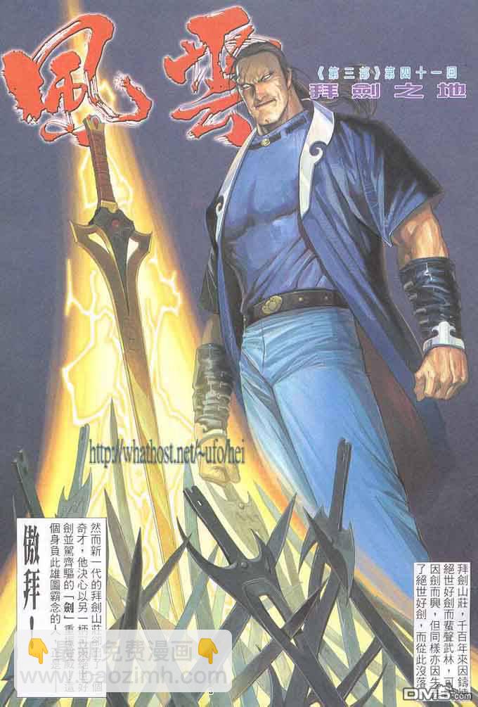 第300卷-第293话