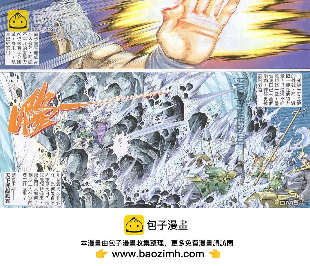 第300卷-第293话