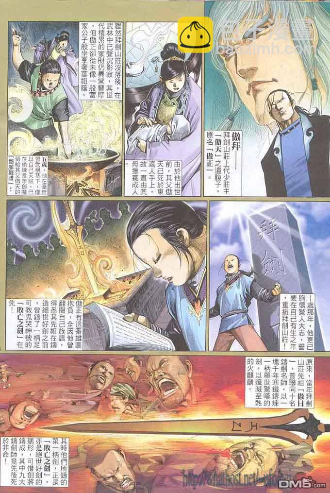 第300卷-第293话