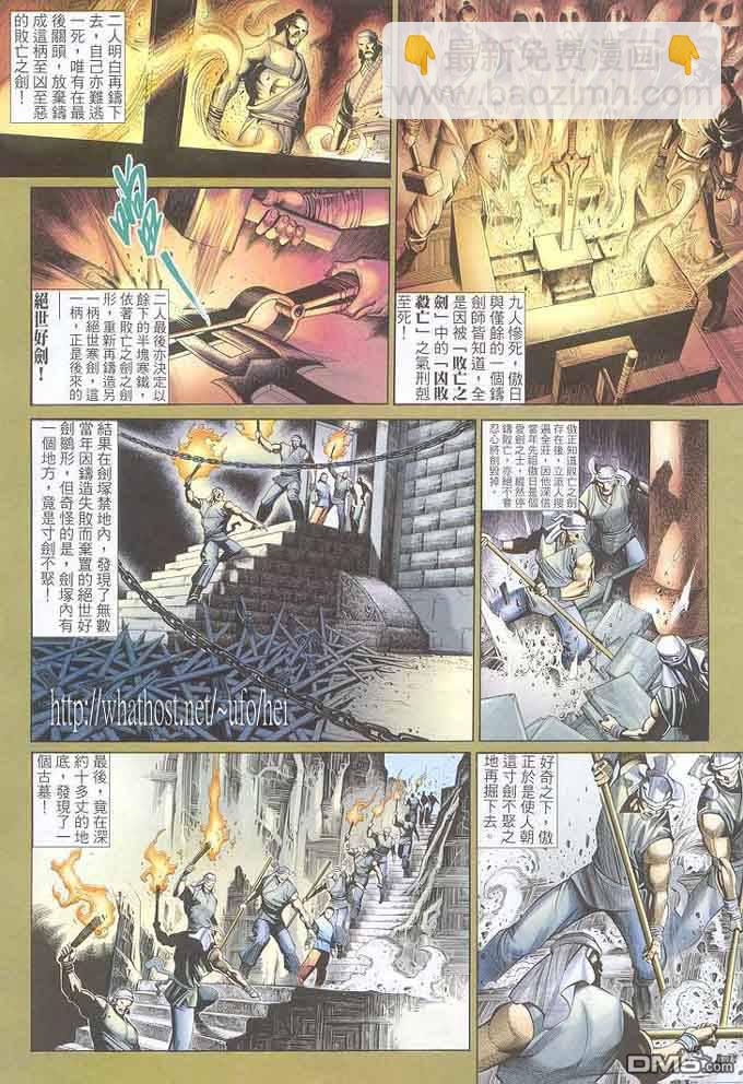 第300卷-第293话