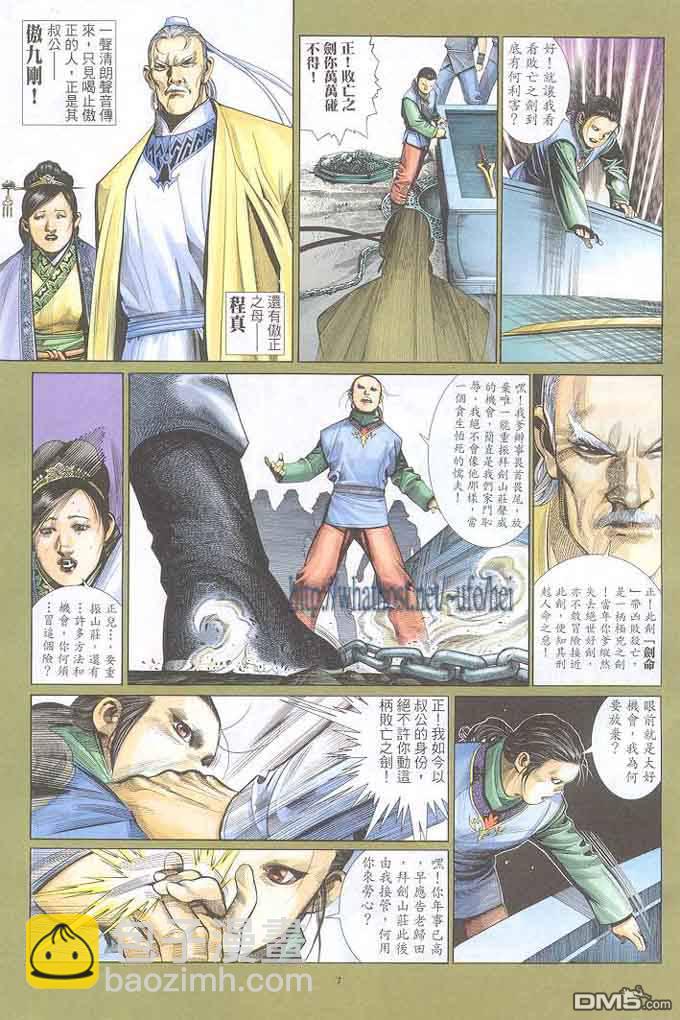 第300卷-第293话