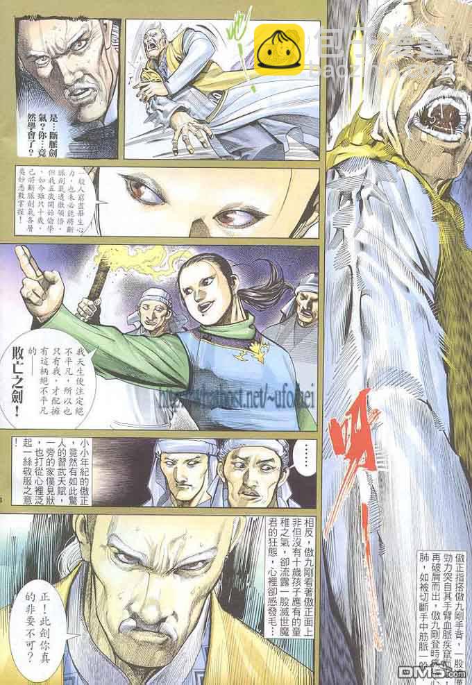 第300卷-第293话