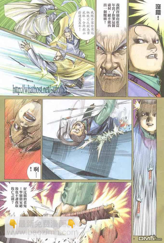 第300卷-第293话