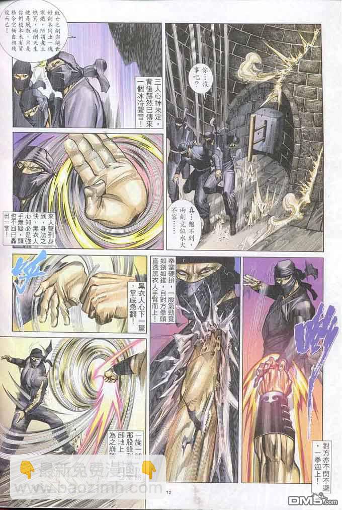 第302卷-第295话