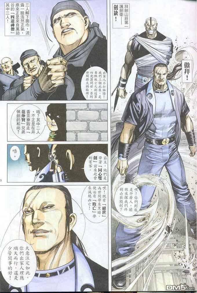 第302卷-第295话
