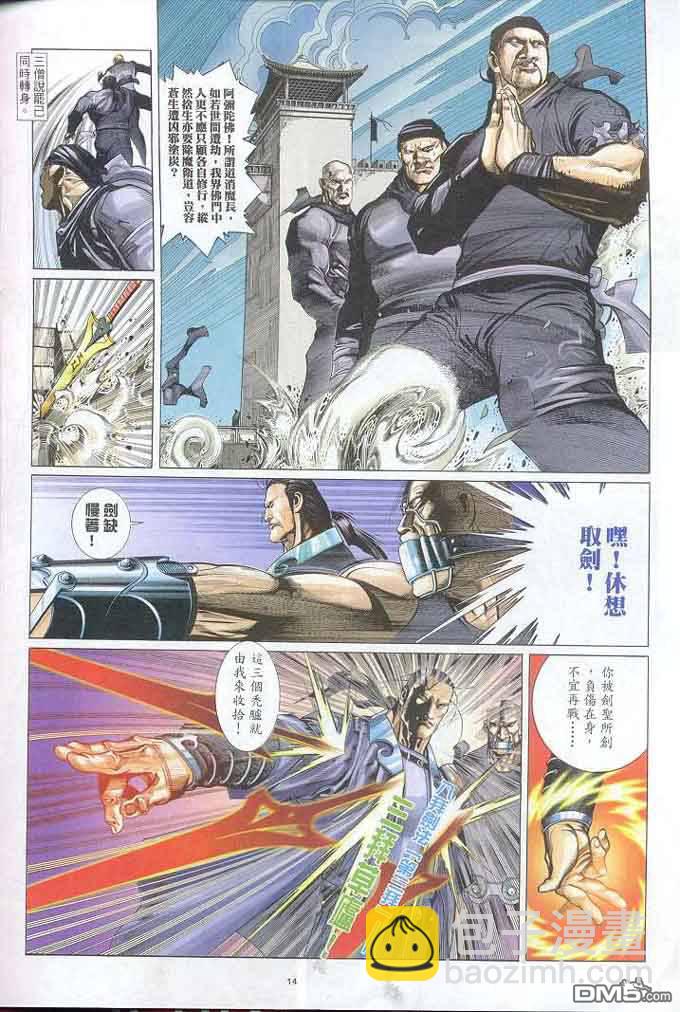 第302卷-第295话
