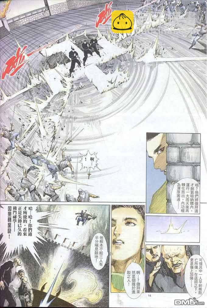 第302卷-第295话