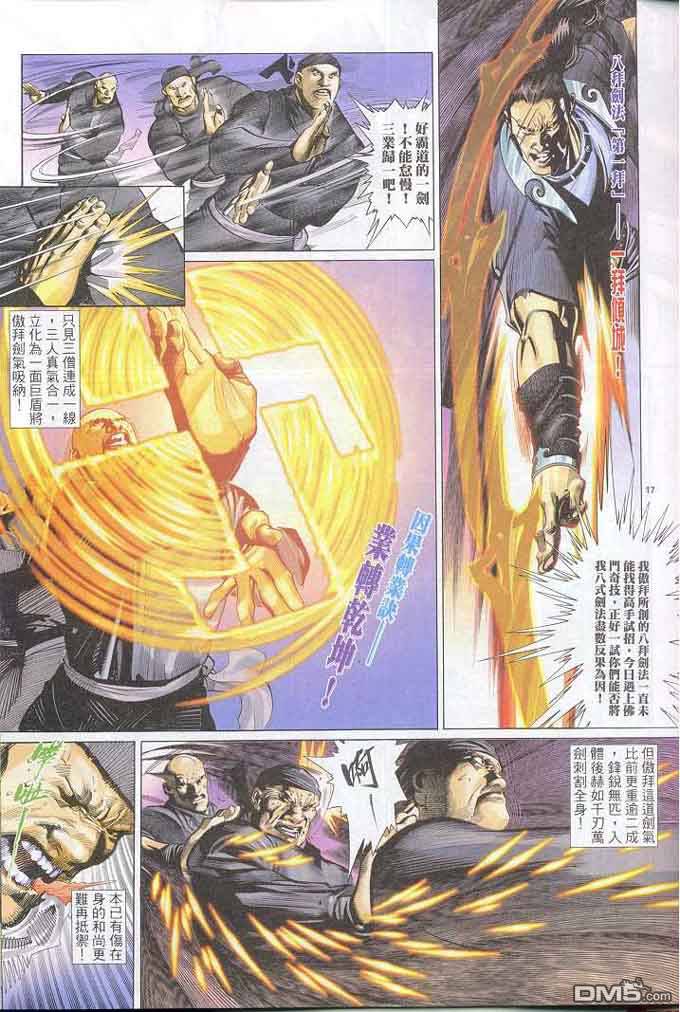 第302卷-第295话