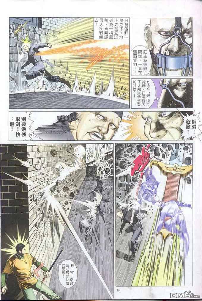 第302卷-第295话