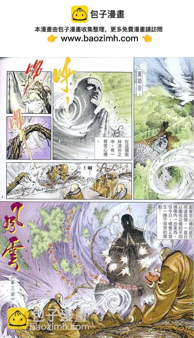 第302卷-第295话