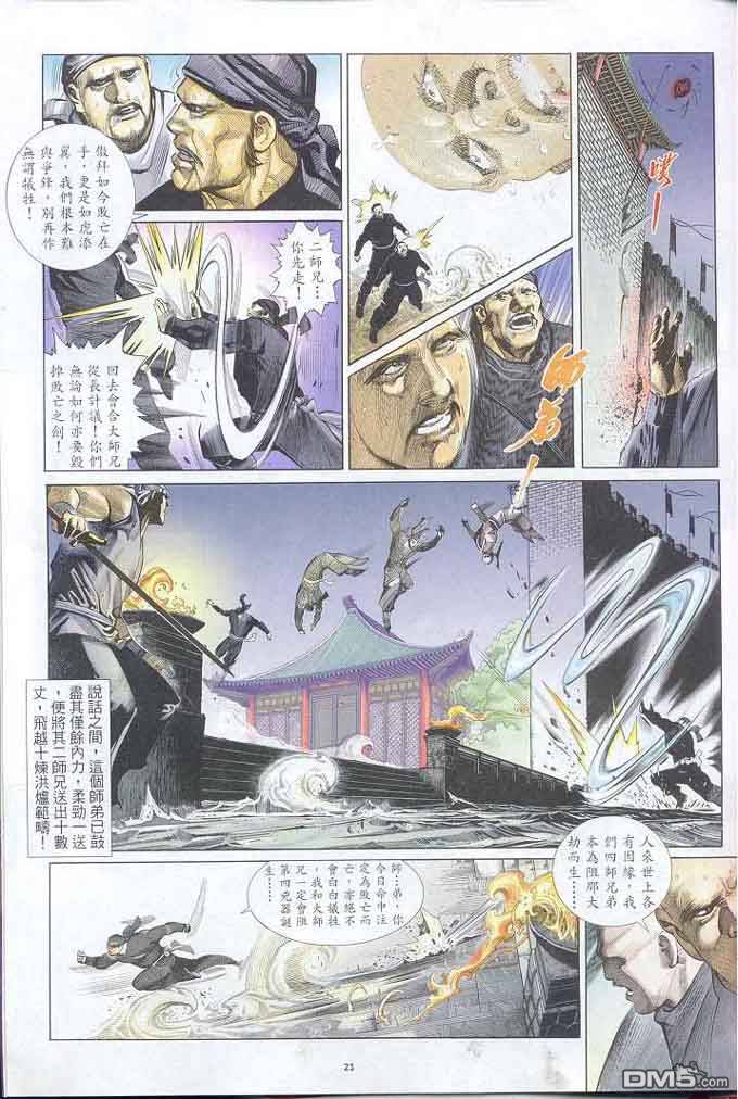第302卷-第295话