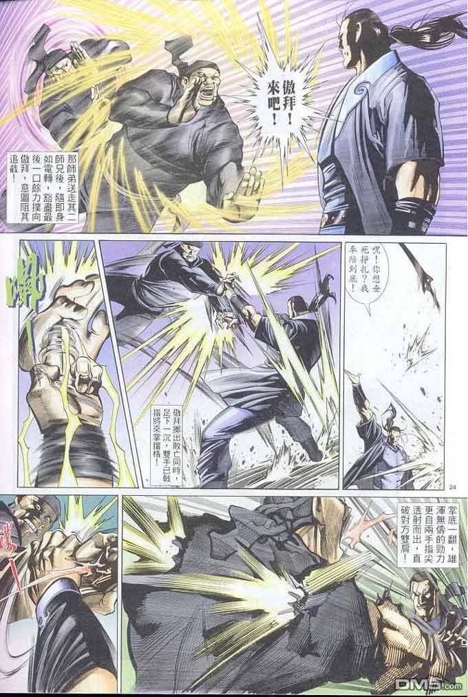 第302卷-第295话