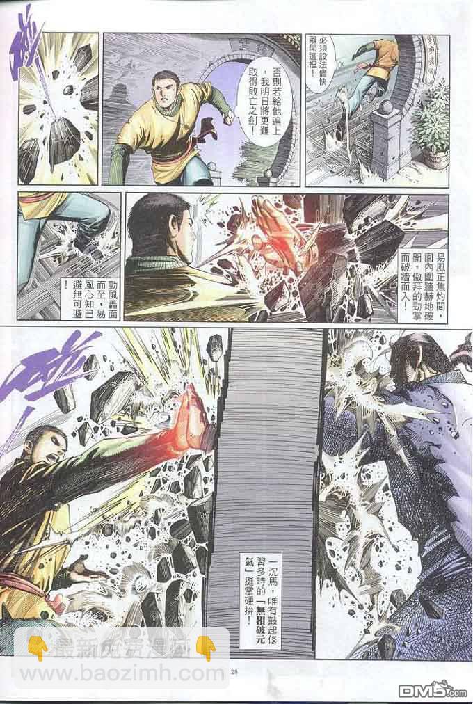 第302卷-第295话