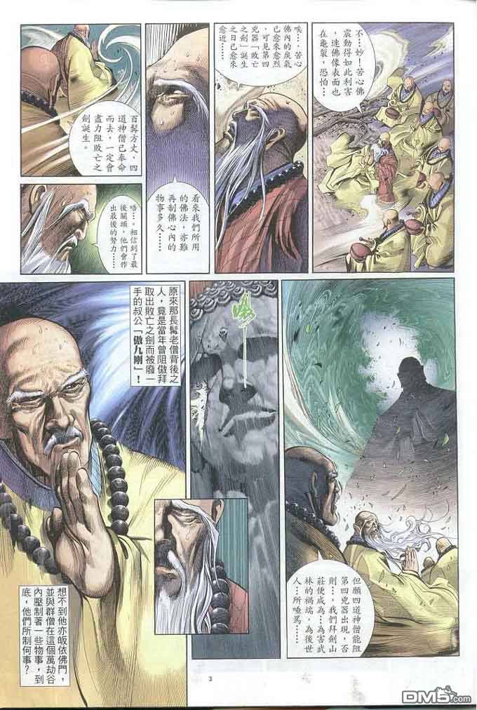 第302卷-第295话