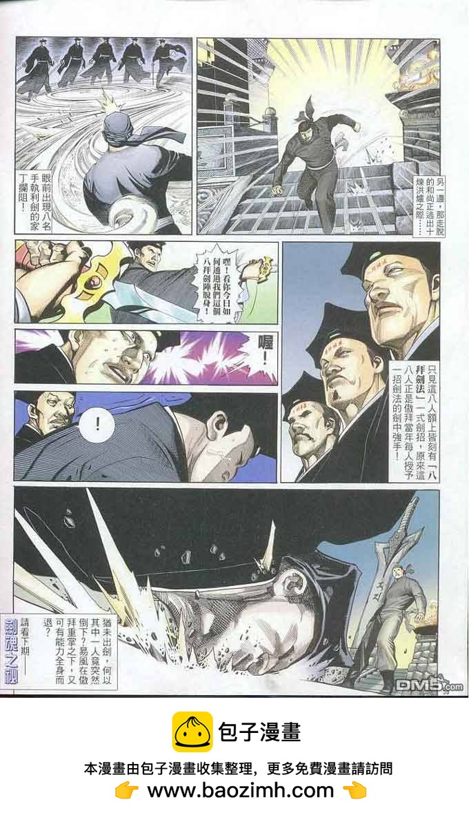 第302卷-第295话