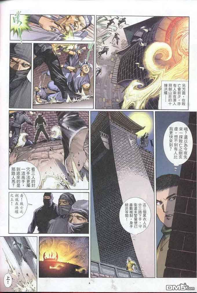 第302卷-第295话
