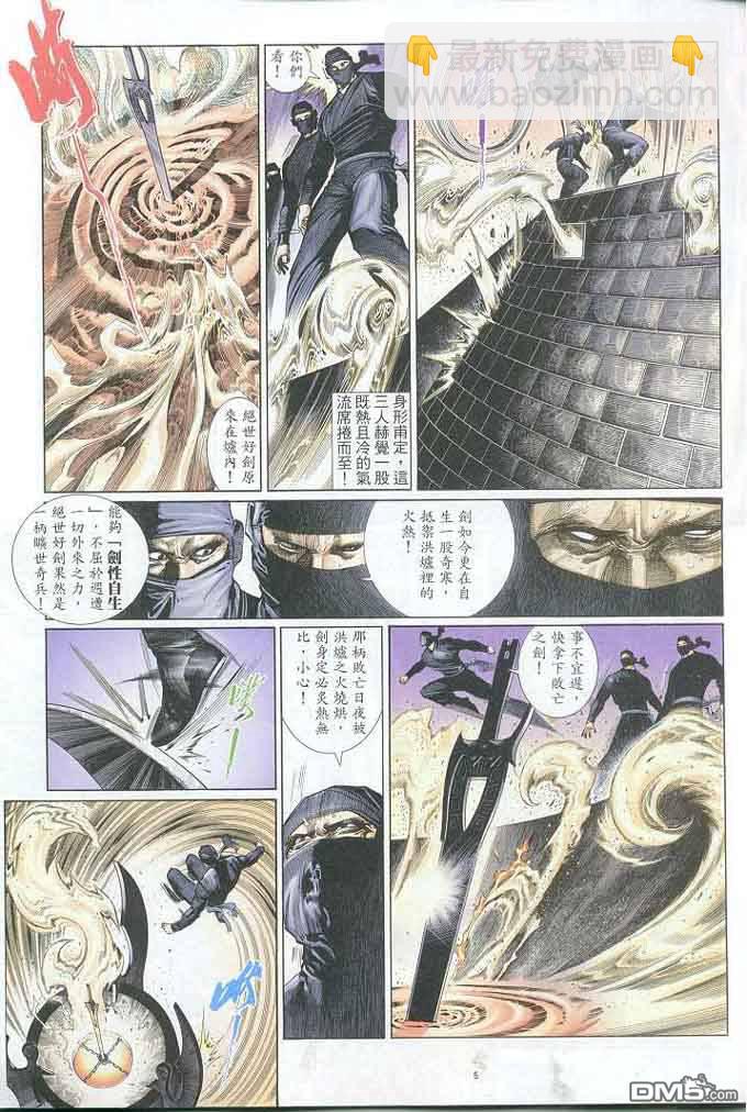 第302卷-第295话