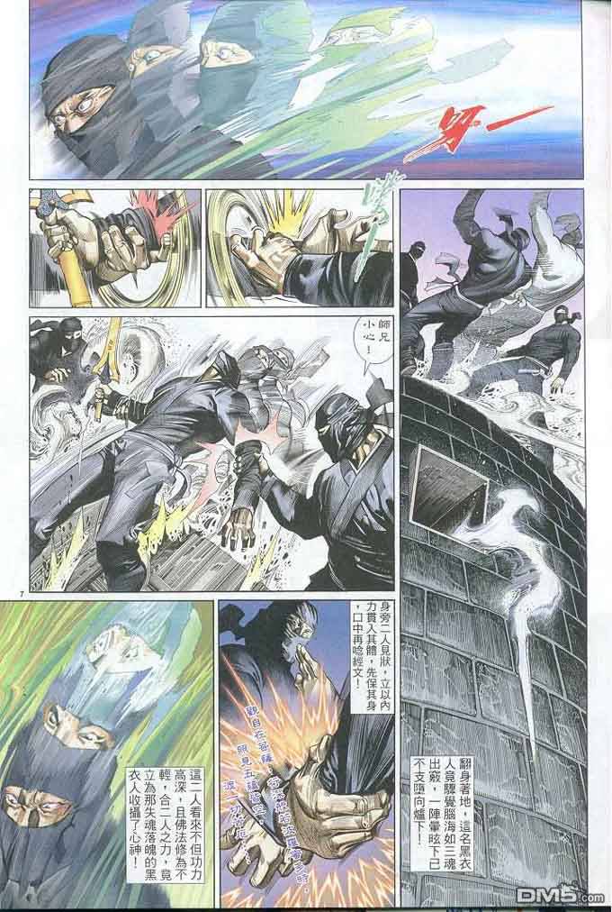 第302卷-第295话
