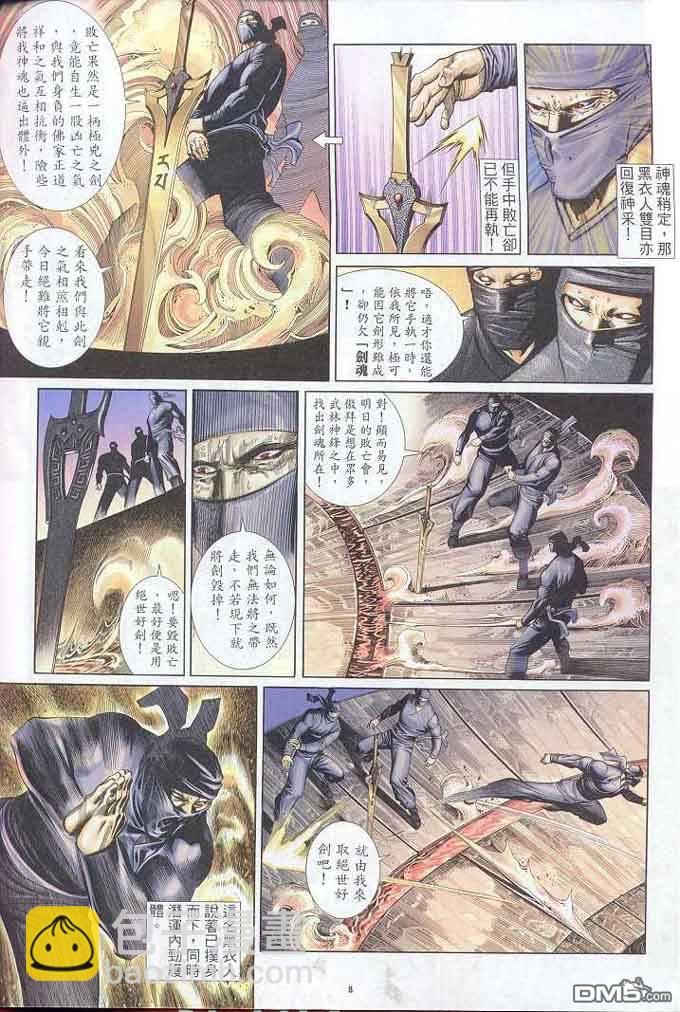 第302卷-第295话