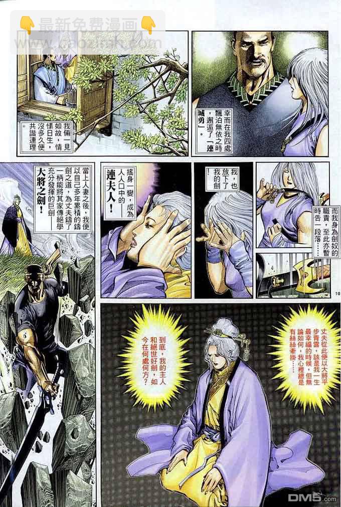 第304卷-第297话