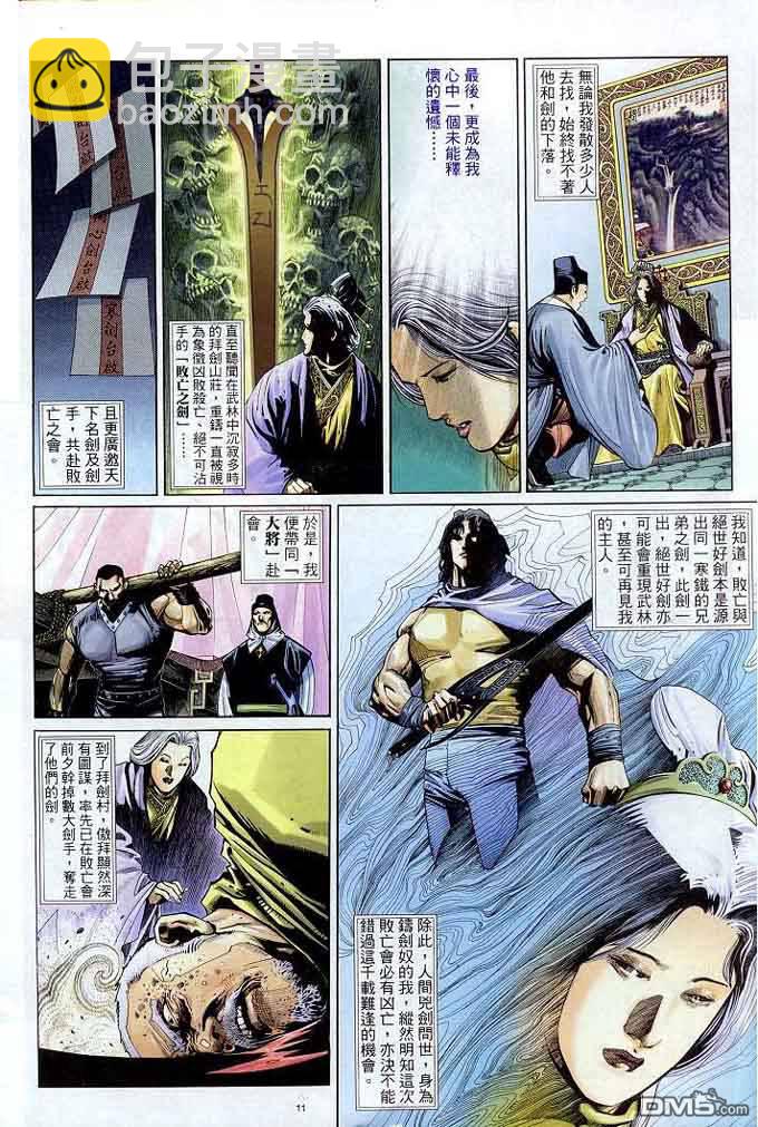 第304卷-第297话