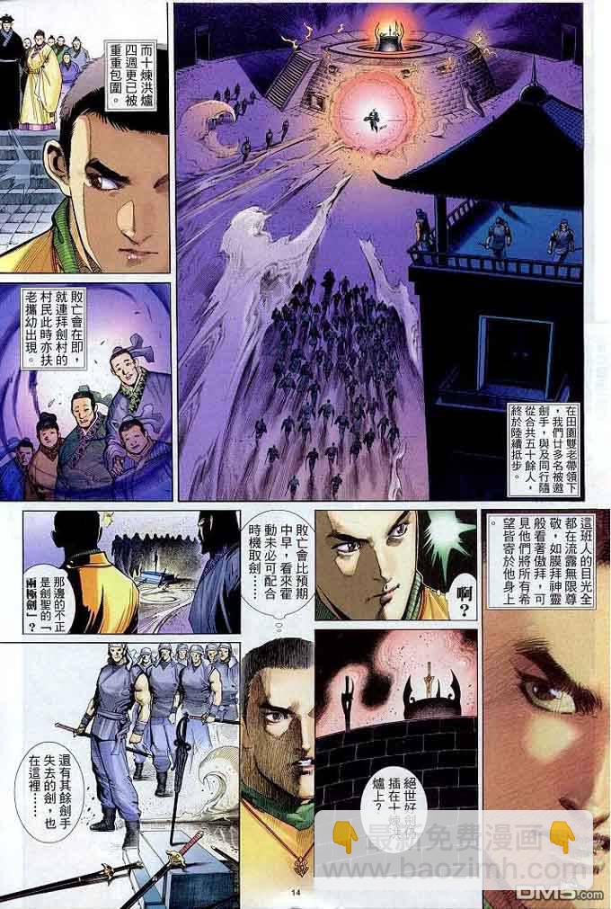 第304卷-第297话
