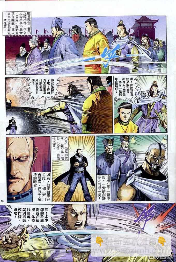 第304卷-第297话