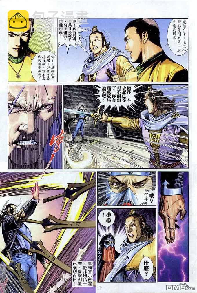 第304卷-第297话