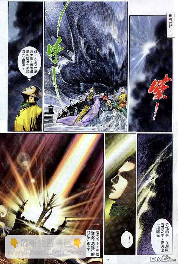 第304卷-第297话