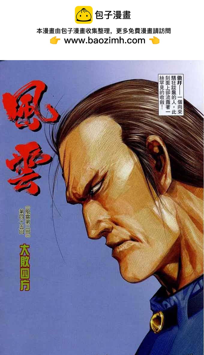 第304卷-第297话