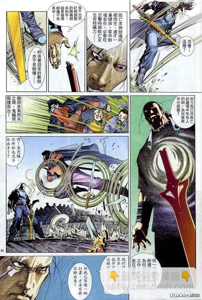 第304卷-第297话