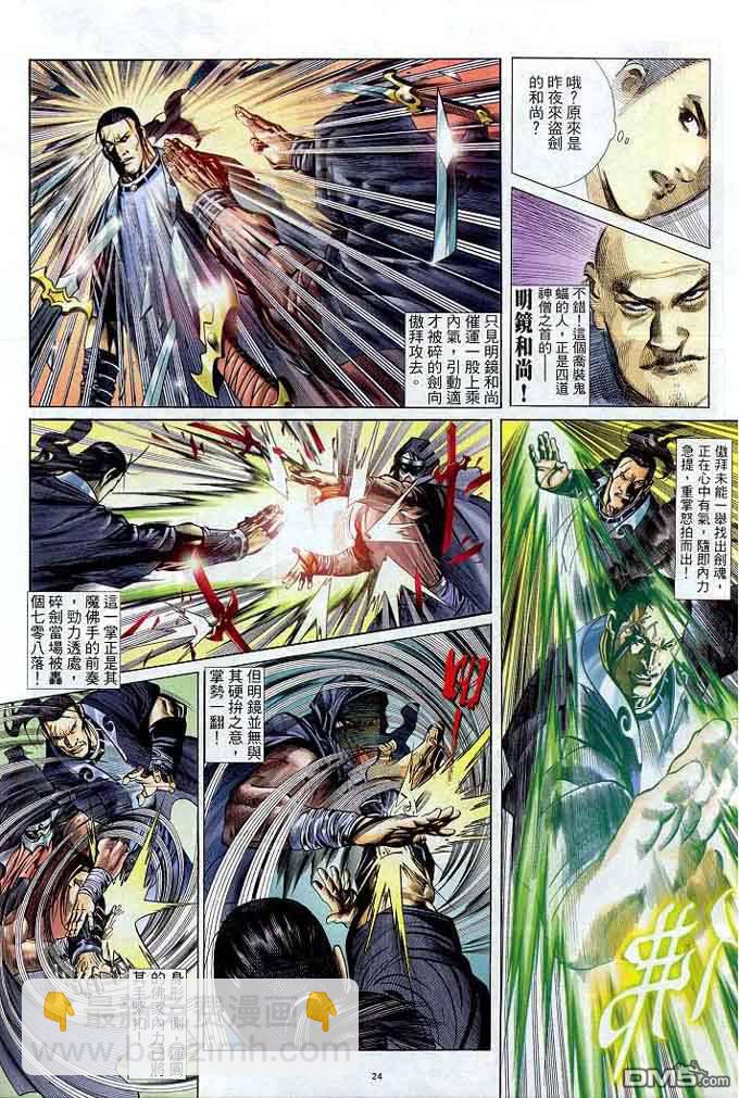 第304卷-第297话