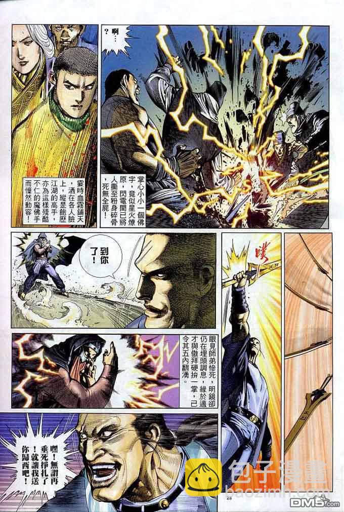 第304卷-第297话