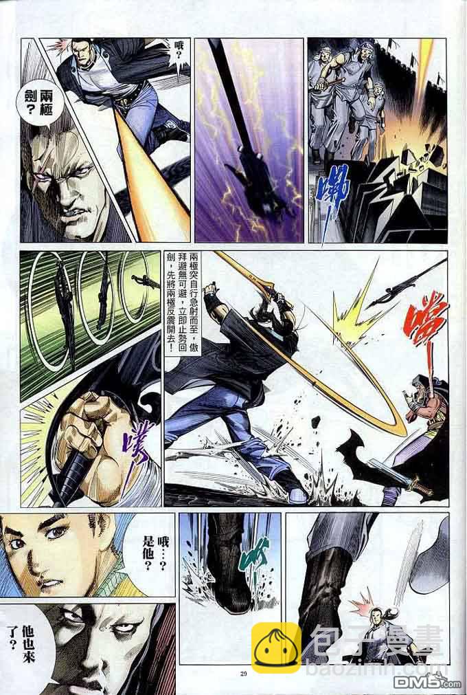 第304卷-第297话