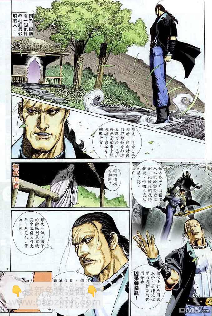 第304卷-第297话