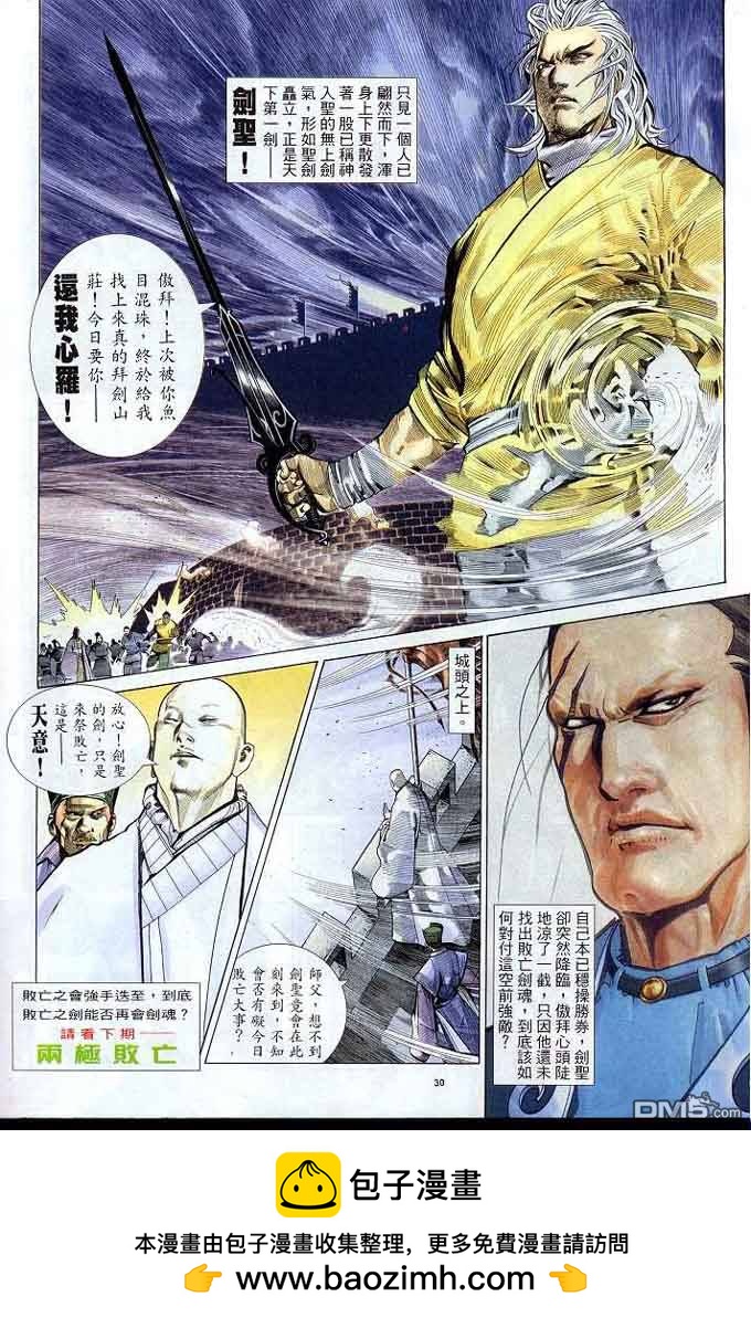 第304卷-第297话