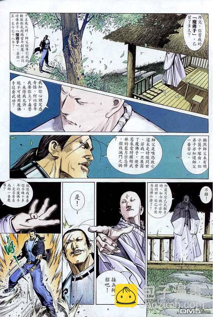 第304卷-第297话
