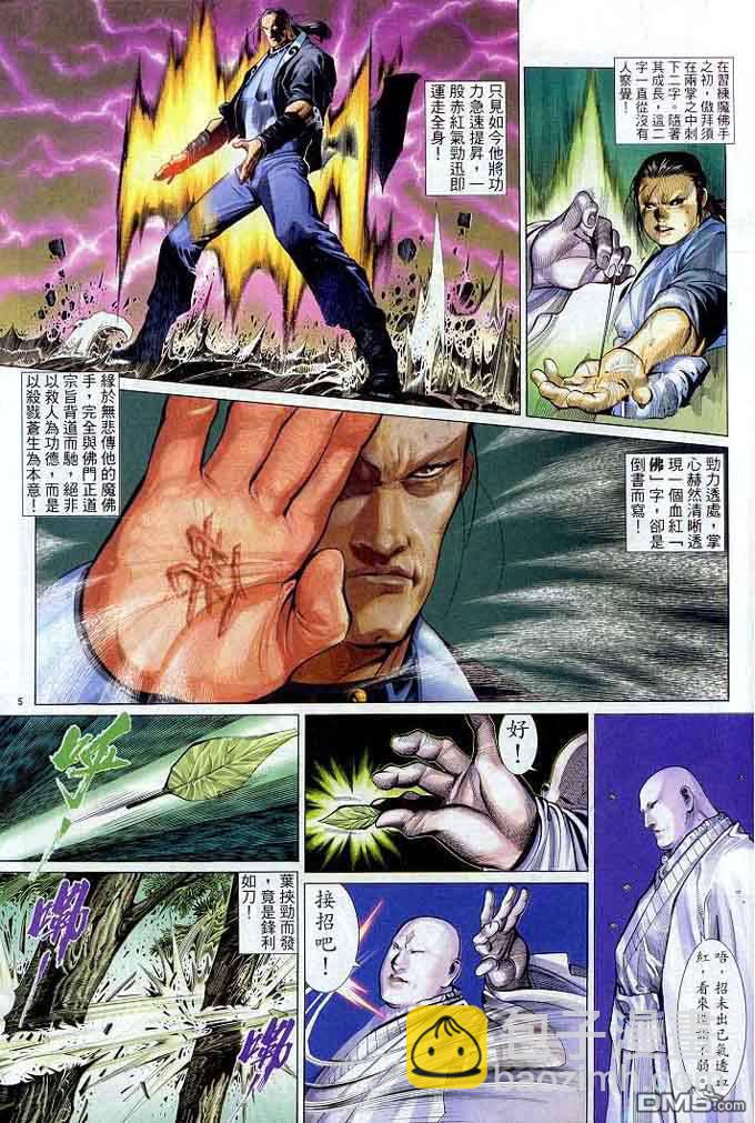 第304卷-第297话