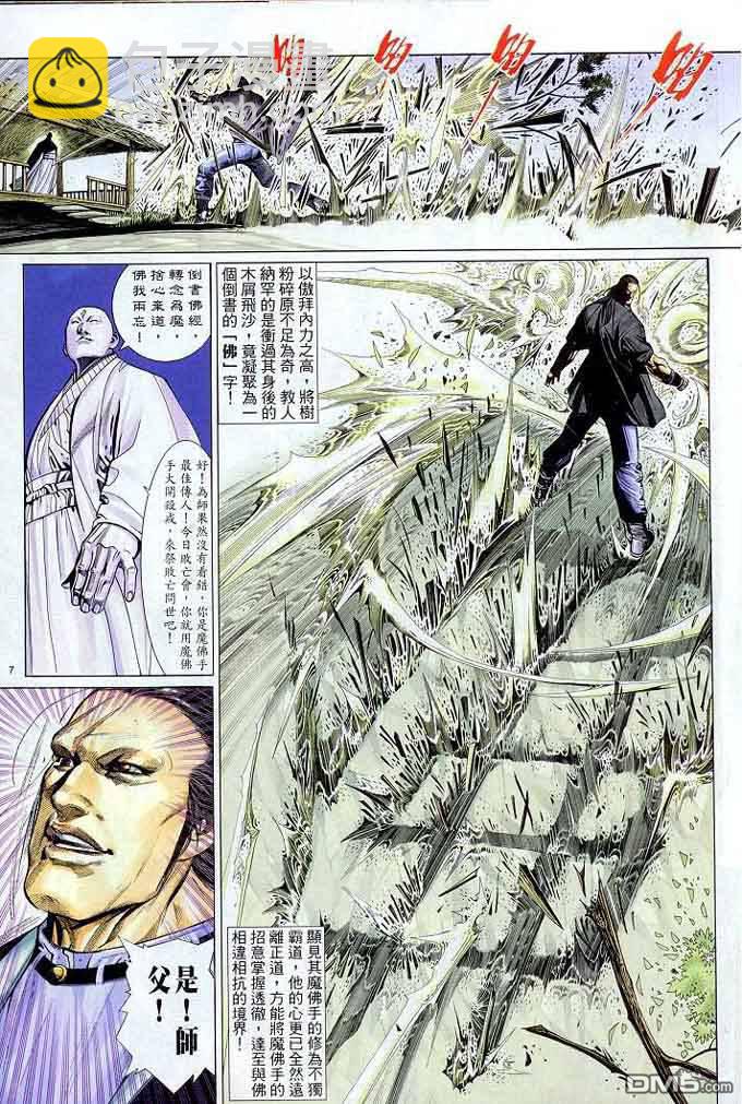 第304卷-第297话