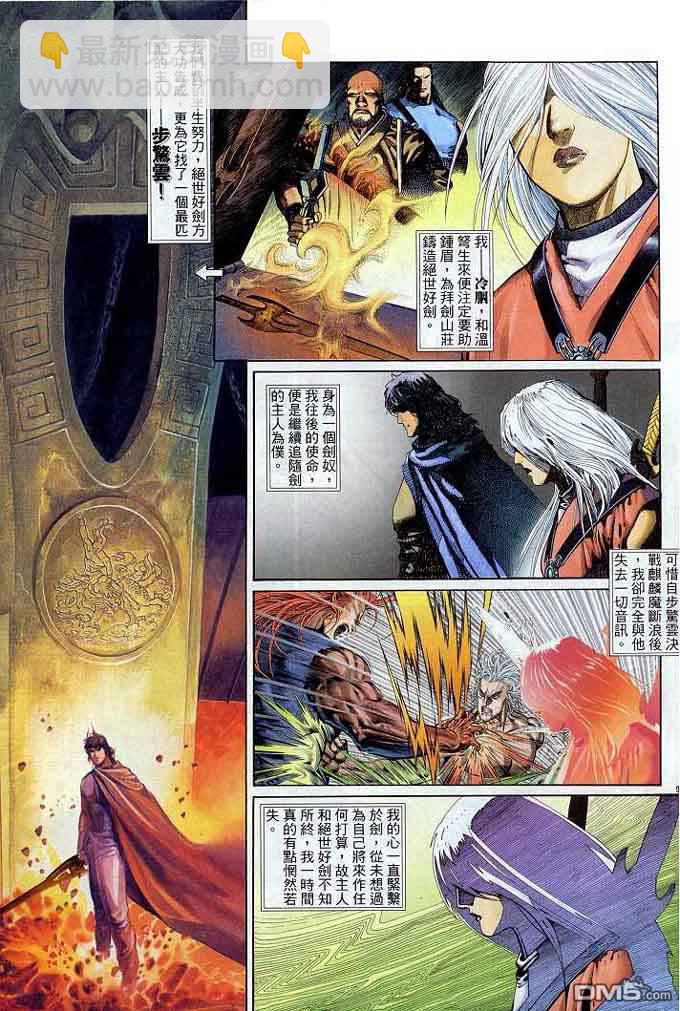 第304卷-第297话