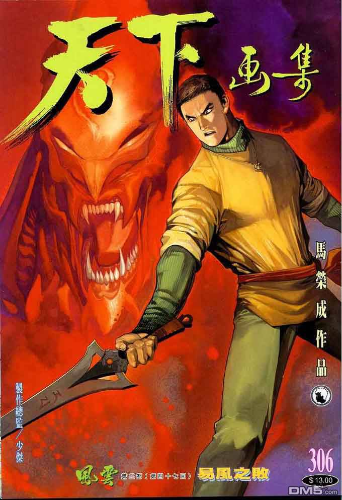 第306卷-第299话