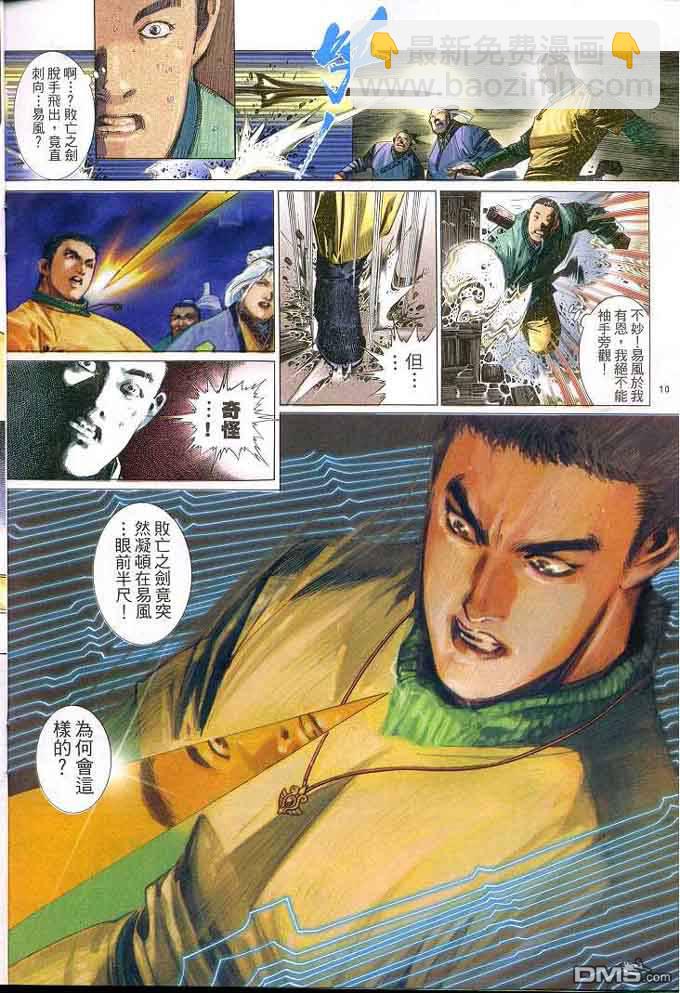 第306卷-第299话