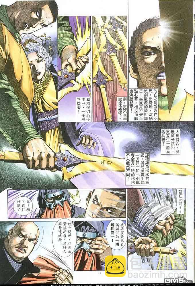 第306卷-第299话